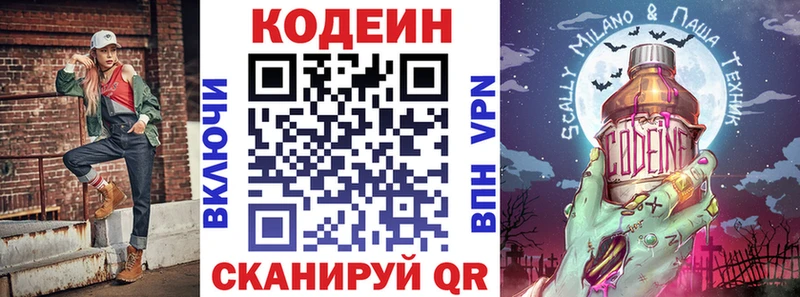 продажа наркотиков  Красногорск  Кодеиновый сироп Lean напиток Lean (лин) 