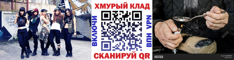 ГЕРОИН герыч  магазин продажи   Красногорск 