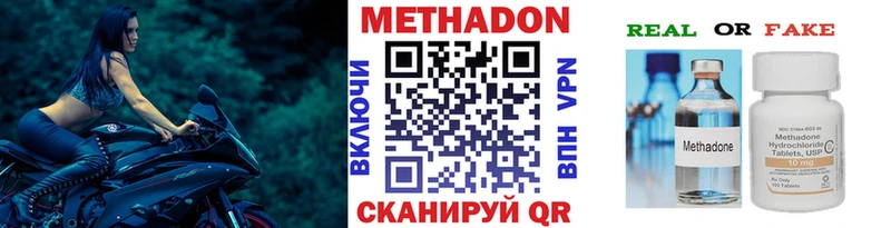 закладка  Красногорск  МЕТАДОН мёд 